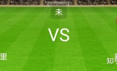 米兰体育-塞维利亚进攻火力全开，横扫降级区对手的简单介绍