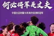 ac米兰官网-包含欧洲女足联赛：中国队实力斩获，彪悍出击的词条