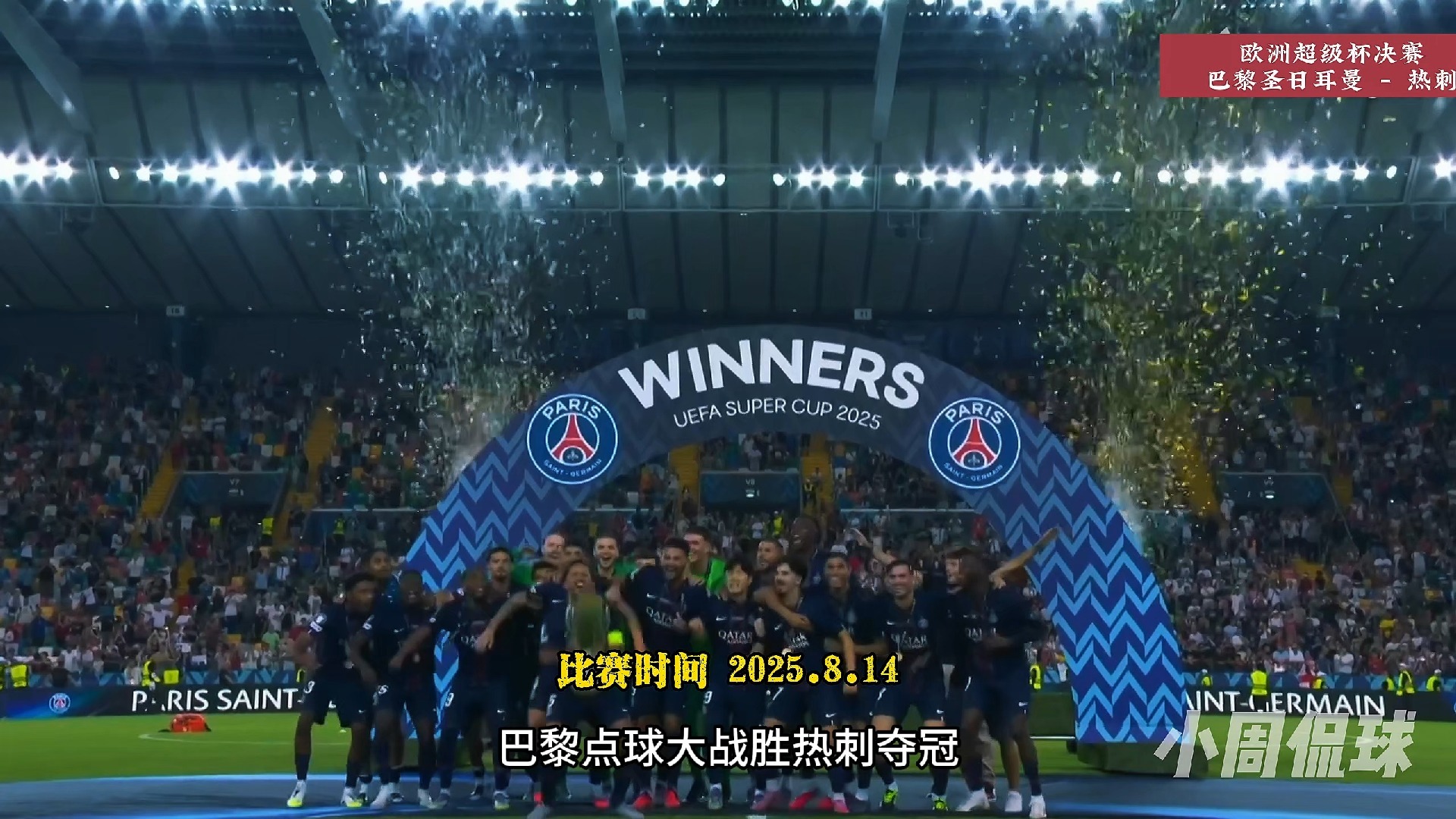 托特纳姆热刺强势夺冠基翁痛失领先的简单介绍 托特纳姆热刺强势夺冠基翁痛失领先的简单介绍